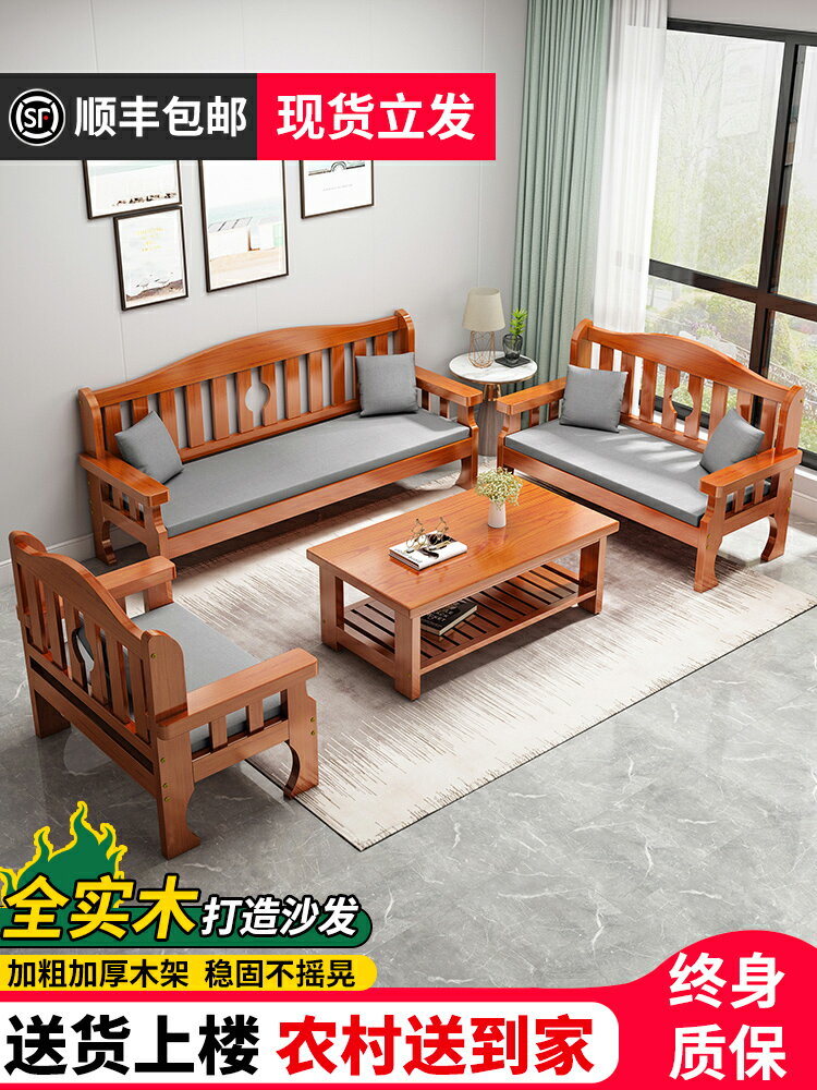 實木沙發小戶型簡約現代客廳全實木經濟型組合簡易新中式沙發長椅-加LINI購買享優惠