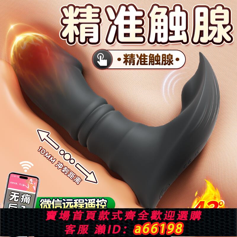 【臺灣公司 可開發票】前列腺按摩器男用品高潮外出情趣後庭肛門性高潮自慰神器調情肛塞