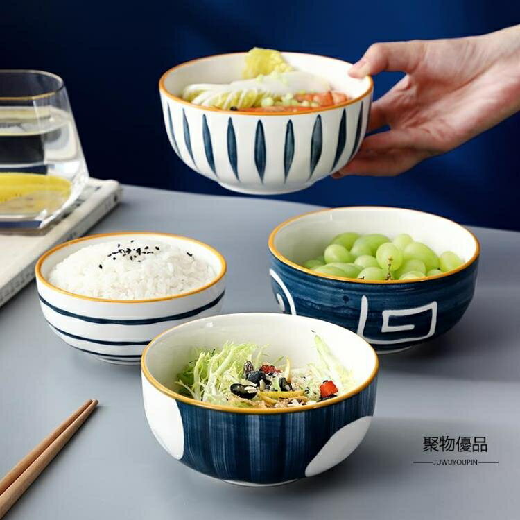 創意飯碗家用陶瓷碗小湯碗單個瓷碗吃飯碗碟套裝和風陶瓷餐具【聚物優品】