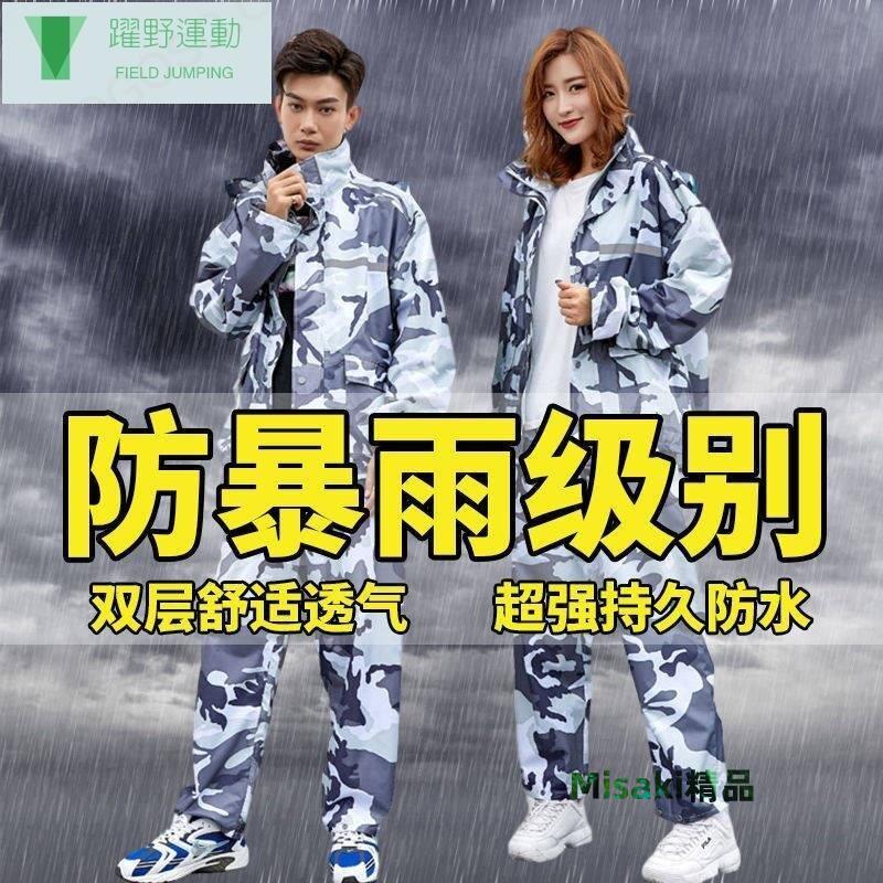 外賣雨衣雨褲套裝成人分體防水男女全身加厚防暴雨騎行防護服帽簷-Misaki精品