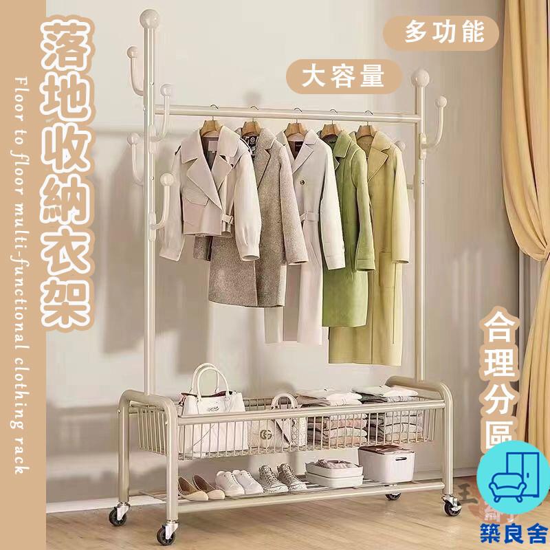 附發票 工廠直銷 【落地衣帽架 宅配免運】立式衣架 家用移動掛衣架 室內臥室衣服掛衣架 陽臺晾衣架子 簡易晾曬架子 衣帽間掛衣服特惠/全館折扣 售後保障 可開發 zl548