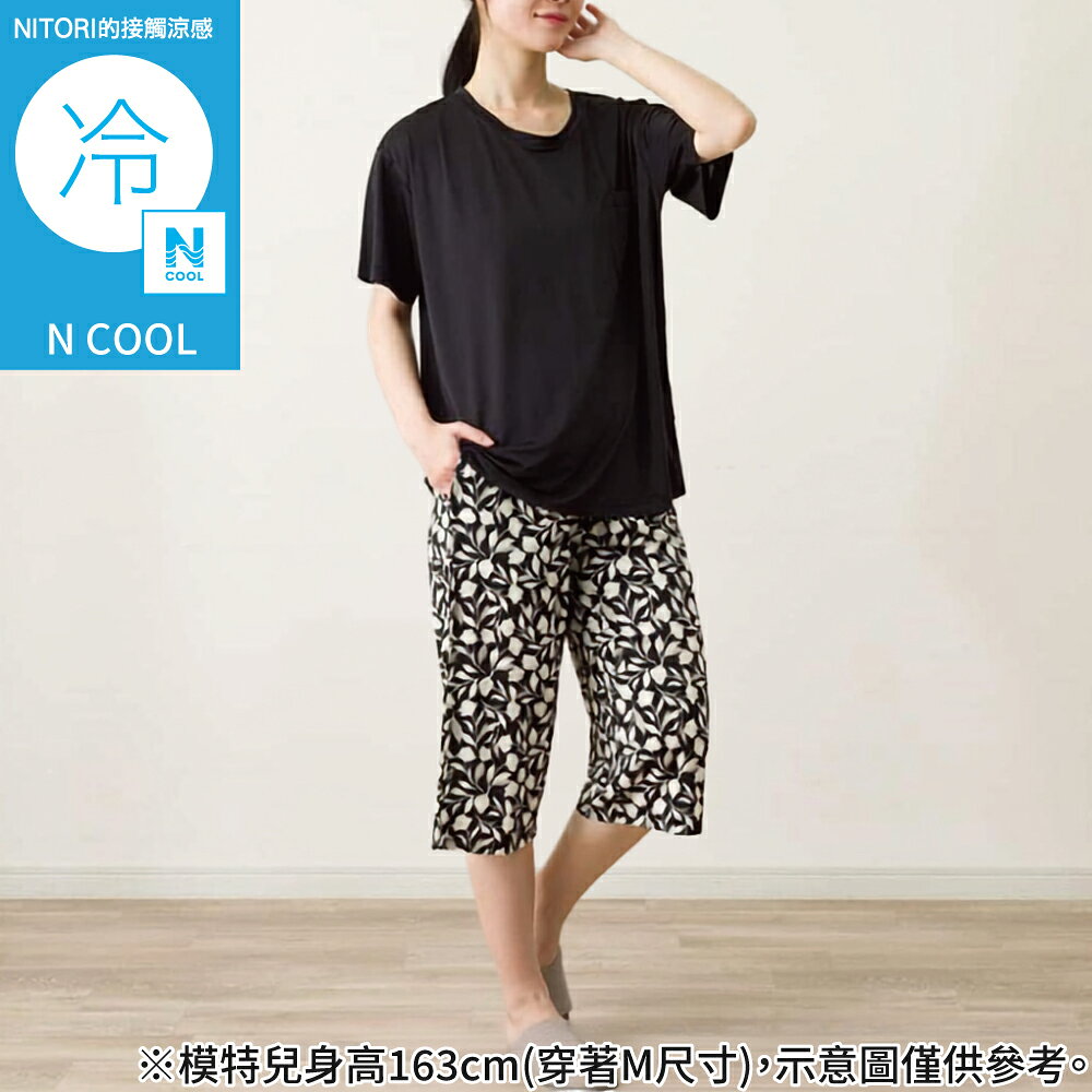 【DECO HOME商品】接觸涼感 女士家居服組 N COOL NGP BK M(DH) NITORI宜得利家居