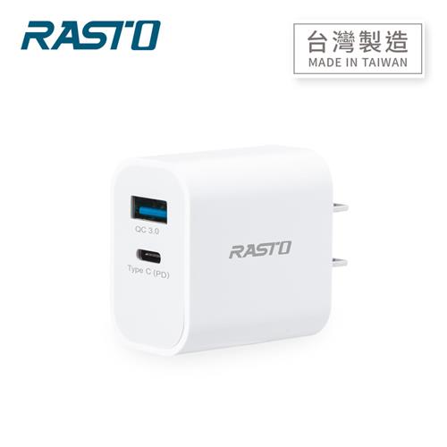 RASTO RB30 20W 智能PD+QC3.0雙孔快速充電器原價379(省30)