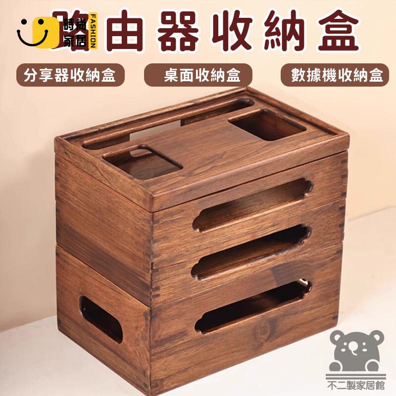 免運 可開發票 【路由器收納盒 宅配免運】置物盒 分享器收納盒 免打孔線路整理盒 機上盒收納盒 桌面收納盒 數據機收納盒 工廠現貨直銷 可開發票 全館八折 售後保障 店長推薦 ss567