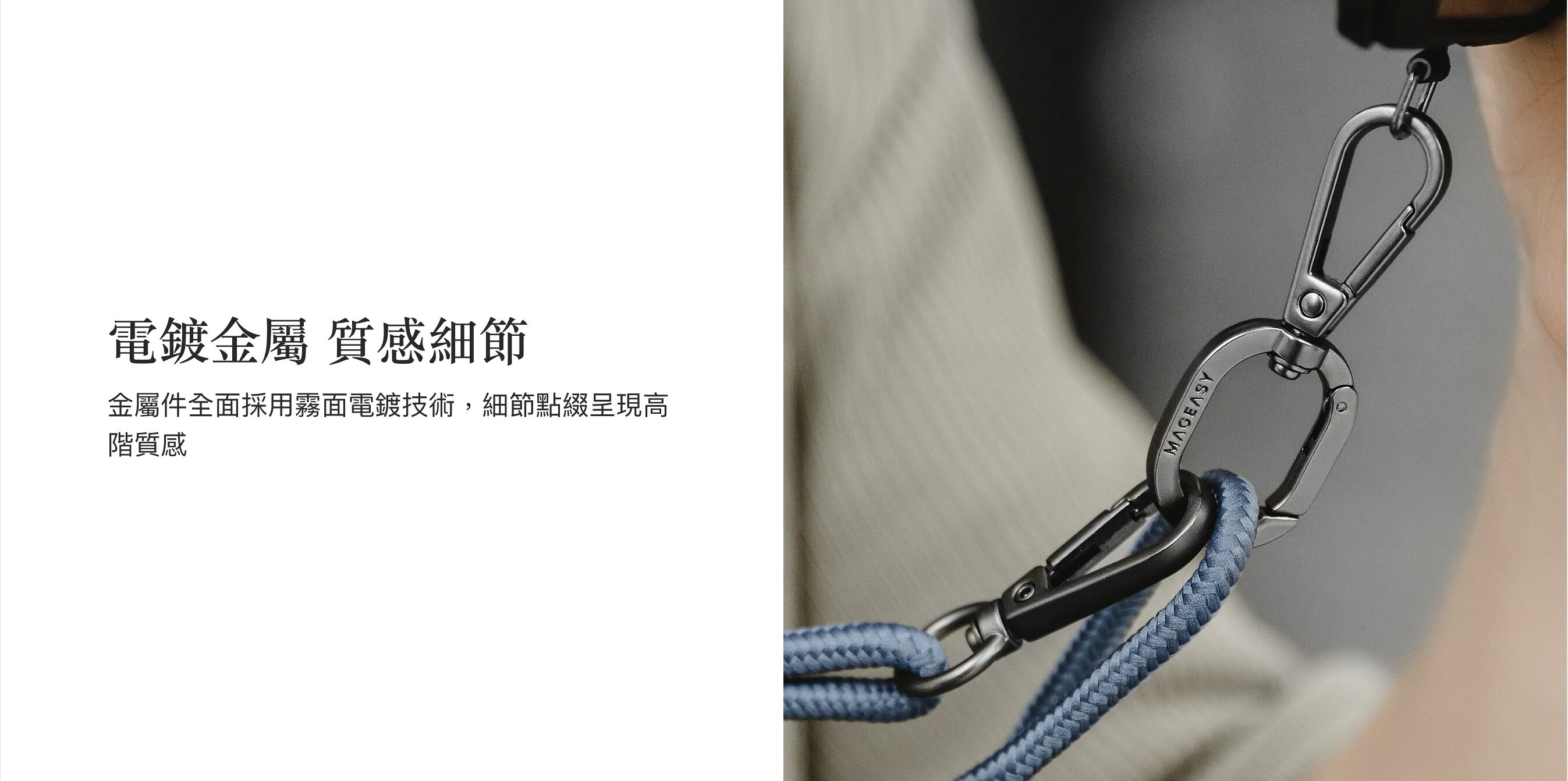 魚骨牌 Mageasy STRAP 手機 掛繩 手機 揹繩 斜背 掛繩 頸掛繩 寬版 連接片 iPhone 13 14 6 魚骨牌 Mageasy STRAP 手機 掛繩 手機 揹繩 斜背 掛繩 頸掛繩 寬版 連接片 iPhone 13 14 6