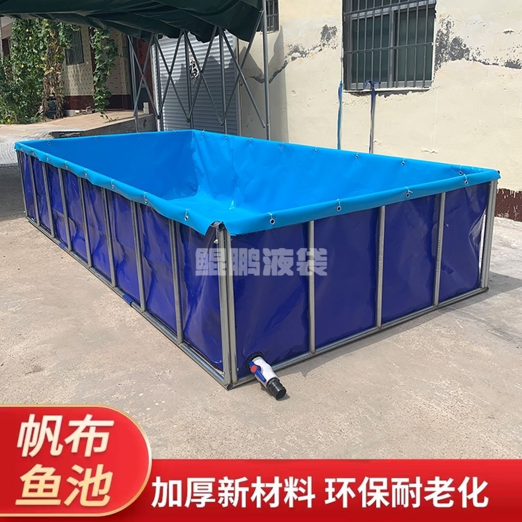 免運 魚池 水池 帆佈魚池 加厚帆布魚池儲水罐加厚戶外折疊家庭帶支架家一整套大號游泳池家 可開立發票
