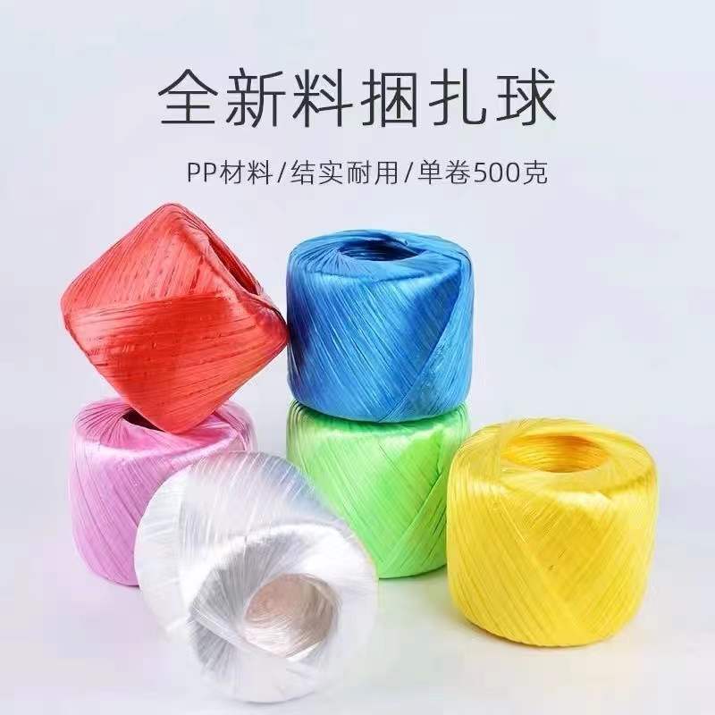 料打包繩紮口繩捆紮繩包裝繩塑料繩透明繩白色農用草球繩