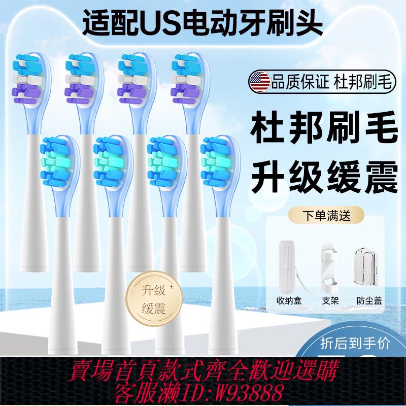 {臺灣公司貨 可打統編}盼恆適配usmile電動牙刷頭p10pro替換頭y10/y1s/p1/u3s/Y4/u2s/p4