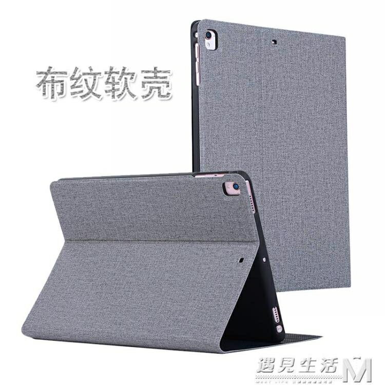 pad2018保護套ipad書本式mini5純色air 4 8平板6五代10.2殼7 【麥田印象】