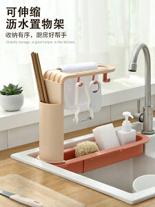廚房水槽置物架洗碗筷抹布濾水池收納架子用品家用大全伸縮瀝水籃