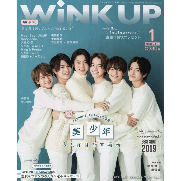 Wink up 1月號2020附海報 | 拾書所