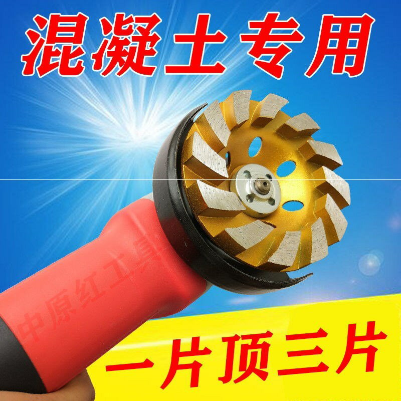 。金剛石磨片角磨機金剛砂磨盤水泥石材混凝土磨片地坪磨光機碗磨