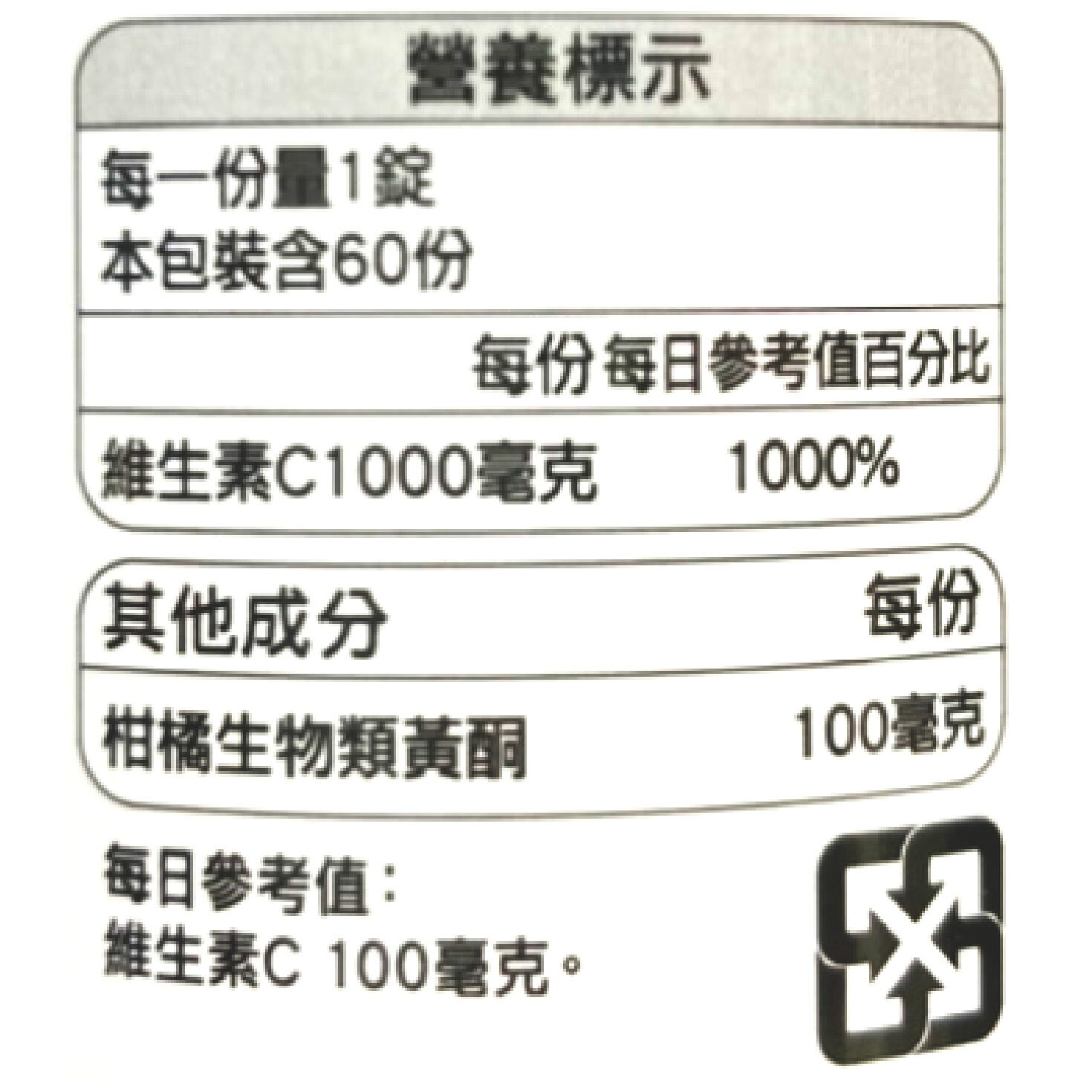 BLACKMORES澳佳寶vitC 維他命C 1000mg (60錠裝/罐) 3