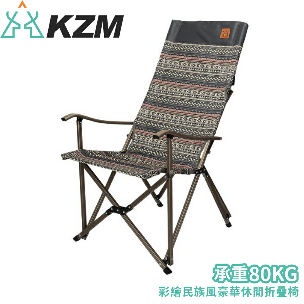 【KAZMI 韓國 彩繪民族風豪華休閒折疊椅《藍灰》】K7T3C003GR/折疊椅/休閒椅/露營桌椅