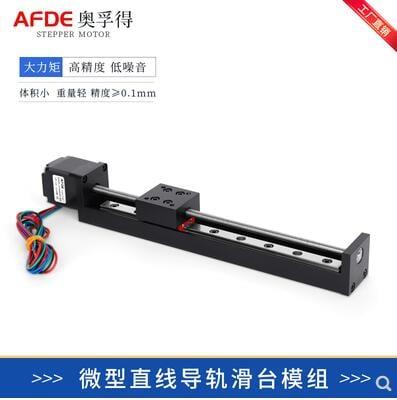 【可開發票】微型直線絲桿28步進電機滑臺導軌模組 小型精密梯形絲桿導軌電動