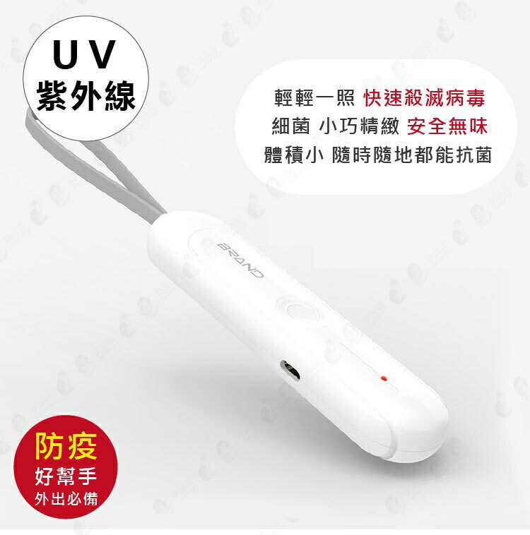 【便利好攜帶】LED紫外線抗菌棒 紫外光抑菌燈 手持抑菌 USB【AAA6397】 5
