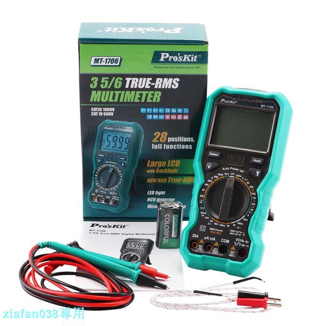 【可開發票】好康都在這！原裝正品台灣寶工數字萬用表MT-1706-CMT-1280 直流數顯萬用表 3
