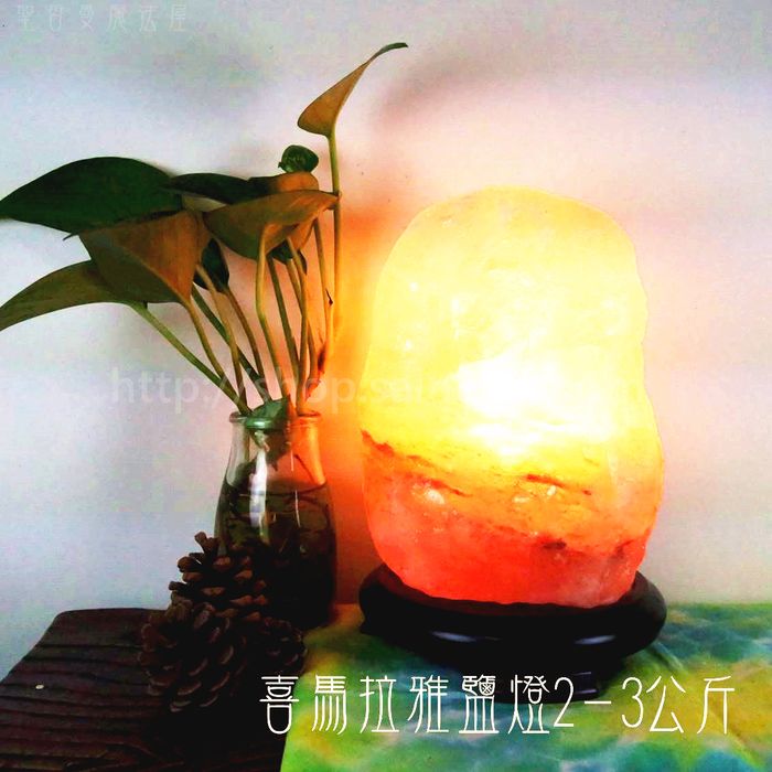 鹽燈專賣★精選（2~3KG）A級喜馬拉雅山玫瑰鹽燈★ 1顆以上請選宅配!!