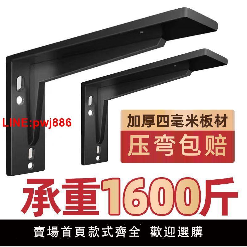 {臺灣公司 可開發票}加厚三角支架墻上懸空支架加寬一體成型三角鐵支架固定支架層板託