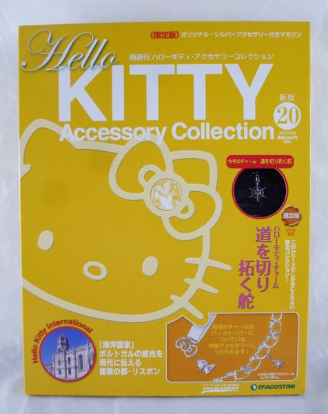 震撼精品百貨】Hello Kitty Accessory Collection 飾品收藏書Vol