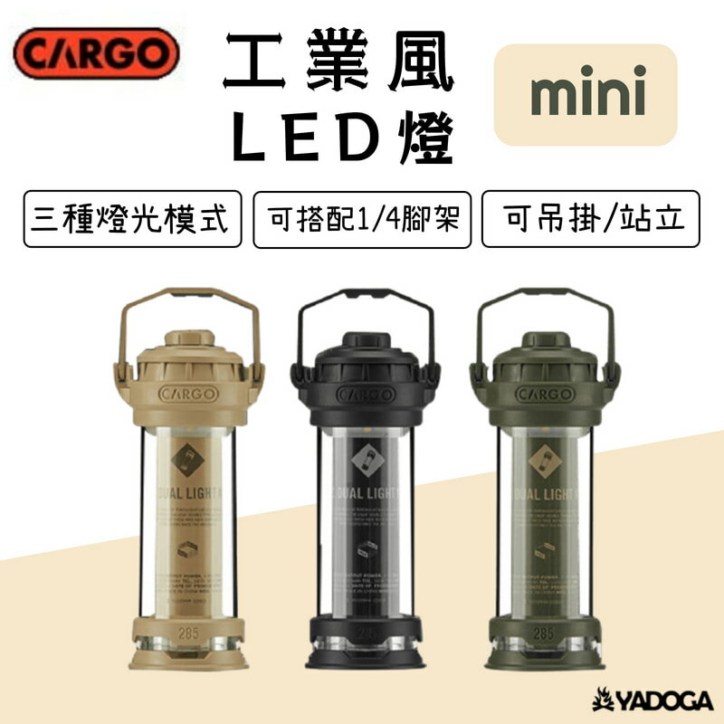 【野道家】CARGO 工業風LED燈 mini