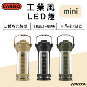 【野道家】CARGO 工業風LED燈 mini