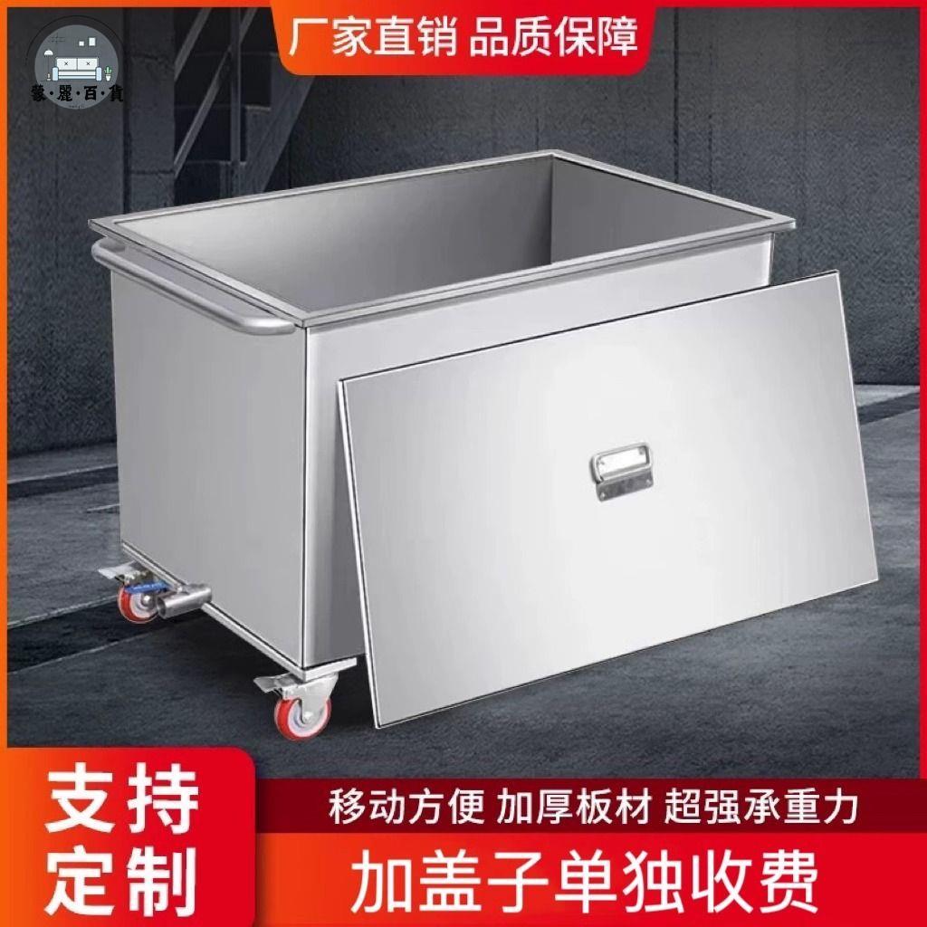 收納箱 工具箱 鐵皮箱 304不銹鋼方形蓄水池移動式浸泡池鹵煮桶水箱工業水槽儲物箱定製 免運 可開發票 全館折扣 售後保障 工廠現貨直銷 m564