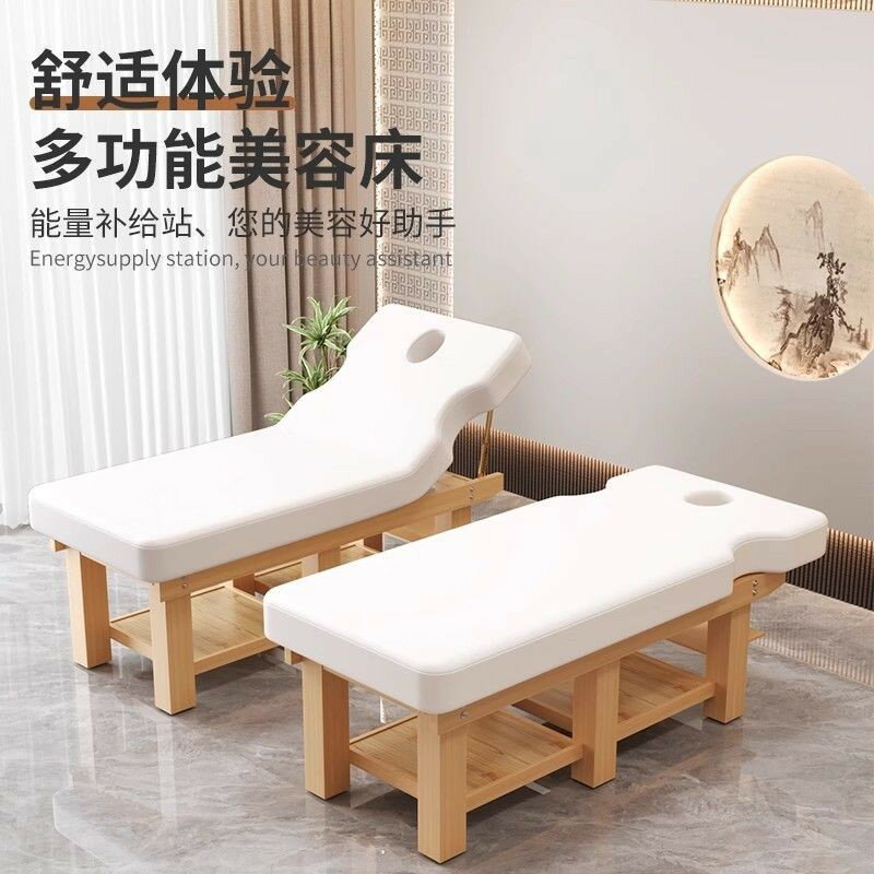 【台灣公司 可開發票】多功能實木美容床按摩床推拿床美容院專用美睫床理療床診所正骨床 2