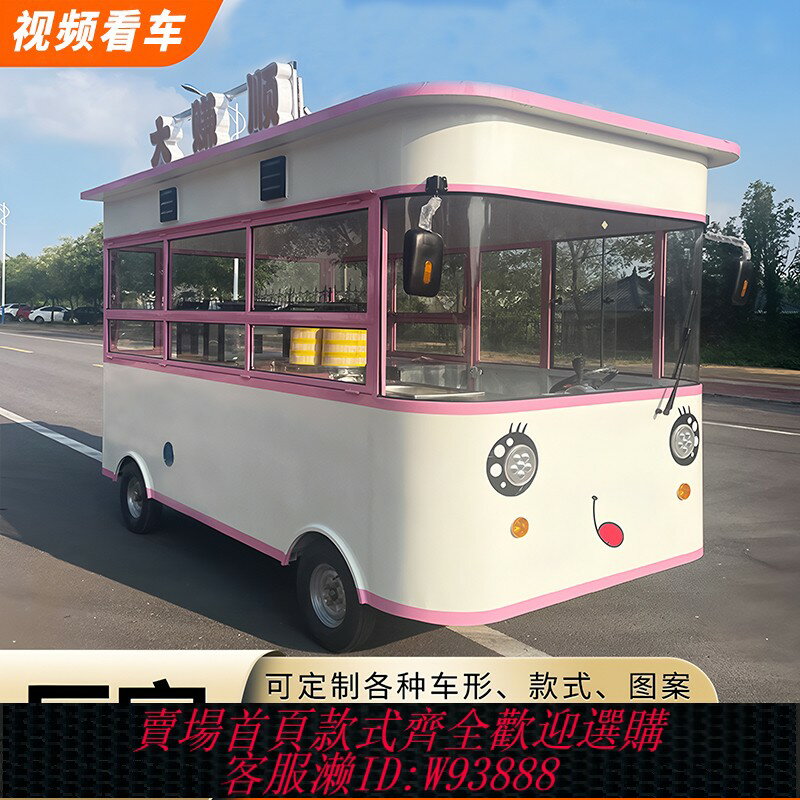 {臺灣公司貨 可打統編}多功能小吃車夜市多功能美食擺攤車電動四輪流動早餐快餐商用餐廳