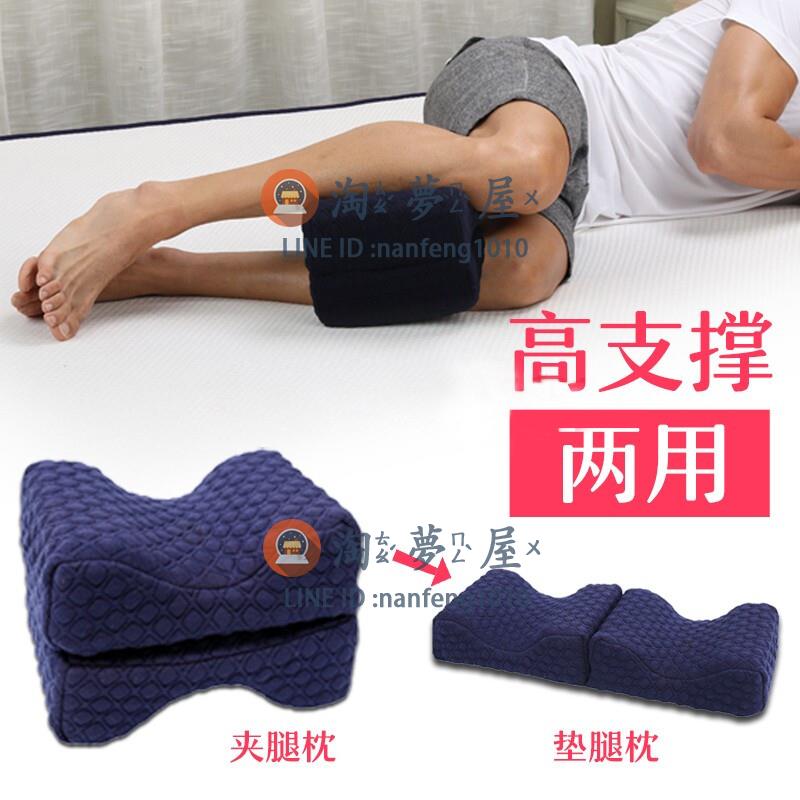 夾腿枕腿夾枕擱腳枕防睡覺抬高腿墊腳枕床上睡覺腳枕腿枕【淘夢屋】