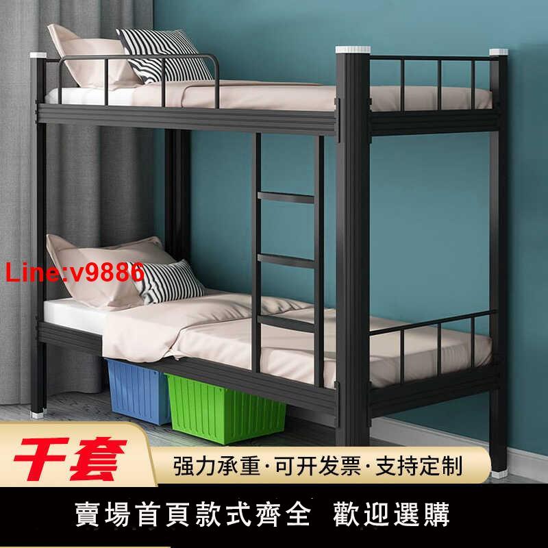 【臺灣公司 超低價】鐵床上下鋪高低床鋼架床學生宿舍雙層床鐵藝員工公寓雙人床工地床