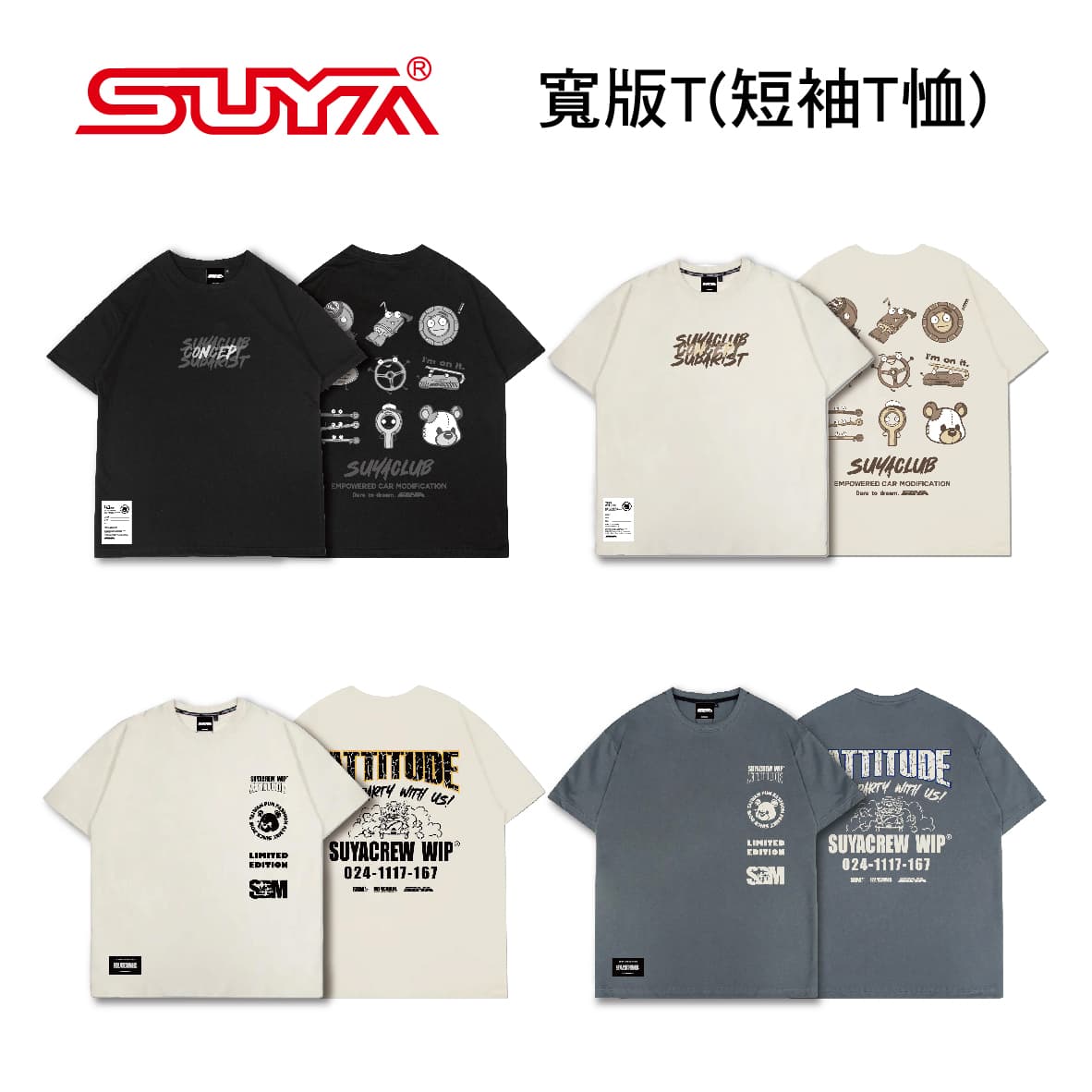 真便宜 SUYA 可愛印花寬版T恤(短袖T恤)-大人/兒童