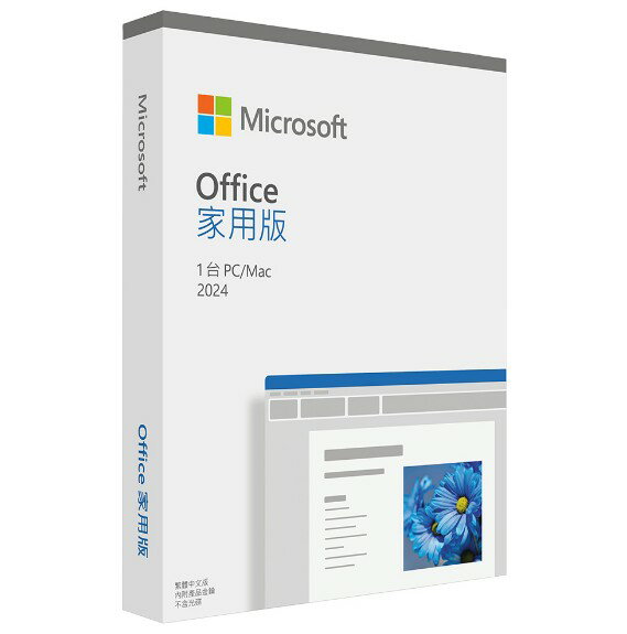 微軟 Microsoft Office 2024 家用版 中文PKC盒裝 (無光碟) 文書處理 盒裝版 軟體