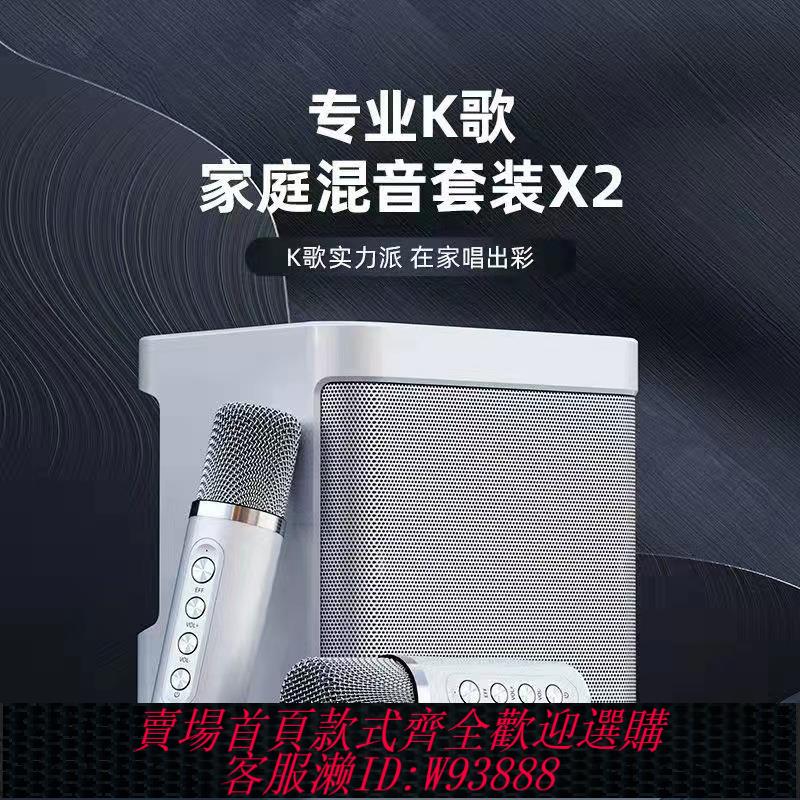 {臺灣公司貨 可打統編}特價清倉家庭ktv無線話筒電視投影儀k歌神器家用一體藍牙音響戶外
