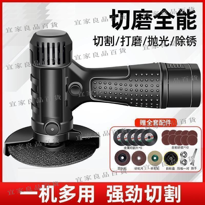【宜家良品百貨】【臺灣熱賣】切割機 充電鋰電多功能打磨機 迷你角磨機 磨光機 拋光機切割機