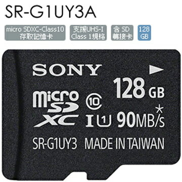 SONY 索尼 128G SR-G1UY3A SDHC UHS-I 高速存取記憶卡 SRG1UY3A