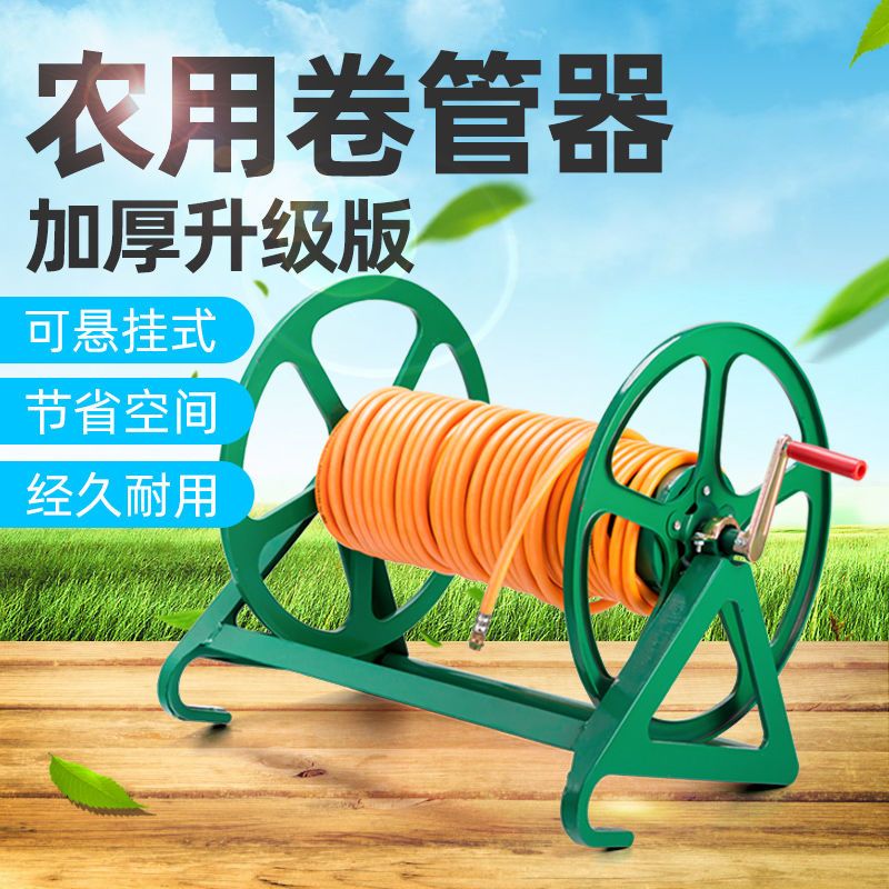 免運 公司貨 卷管器 收納器 電動繞管架水管收納架農用打藥機收管卷管器高壓手搖繞管器盤管器特惠/可開發票