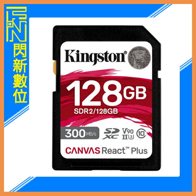 Kingston 金士頓 SDXC 128GB/128G 300MB/s 記憶卡UHS-II、U3、V90、SDR2【APP下單4%點數回饋】