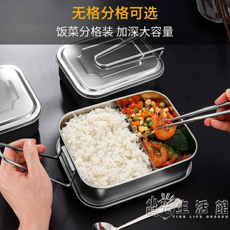 食品級304材質不銹鋼飯盒長方形帶蓋學生食堂打飯便當盒蒸飯餐盒【林之舍】