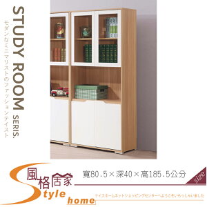 《風格居家Style》艾莎北歐2.7尺組合書櫃/書櫥 069-02-LDC