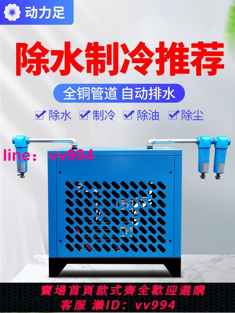冷干機冷凍式干燥機過濾器空壓機壓縮空氣過濾器1.5立方2/3.8除水