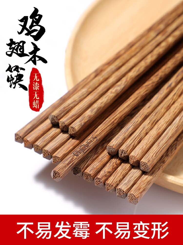 雙槍雞翅木筷子家用一人一筷兒童竹筷子天然實木無漆無蠟套裝長快