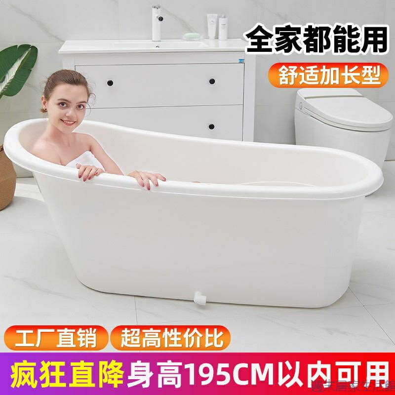 大人泡澡桶成人浴桶塑膠浴缸大號洗澡桶加厚澡盆家用浴盆全身神器