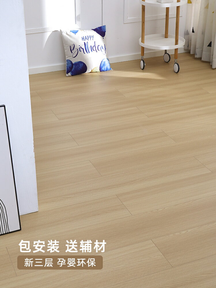 原木奶油色北歐新三層實木復合木地板金剛面家用環保耐磨防水鎖扣