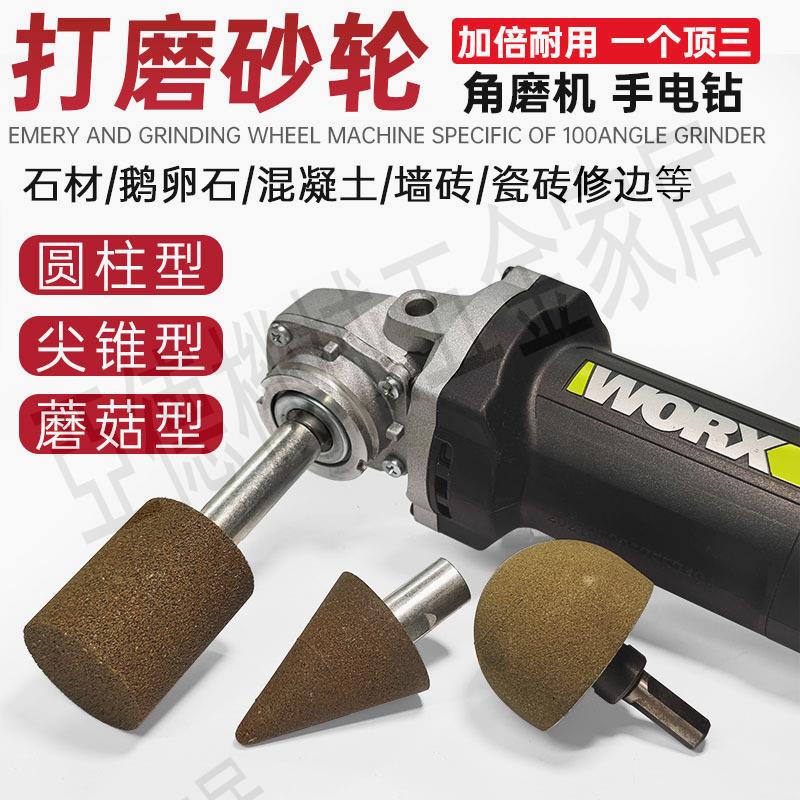 角磨機打磨頭鵝卵石頭手電鉆打磨片手砂輪機磨刀石斜邊杯型圓砂輪【亞德機械五金家居】