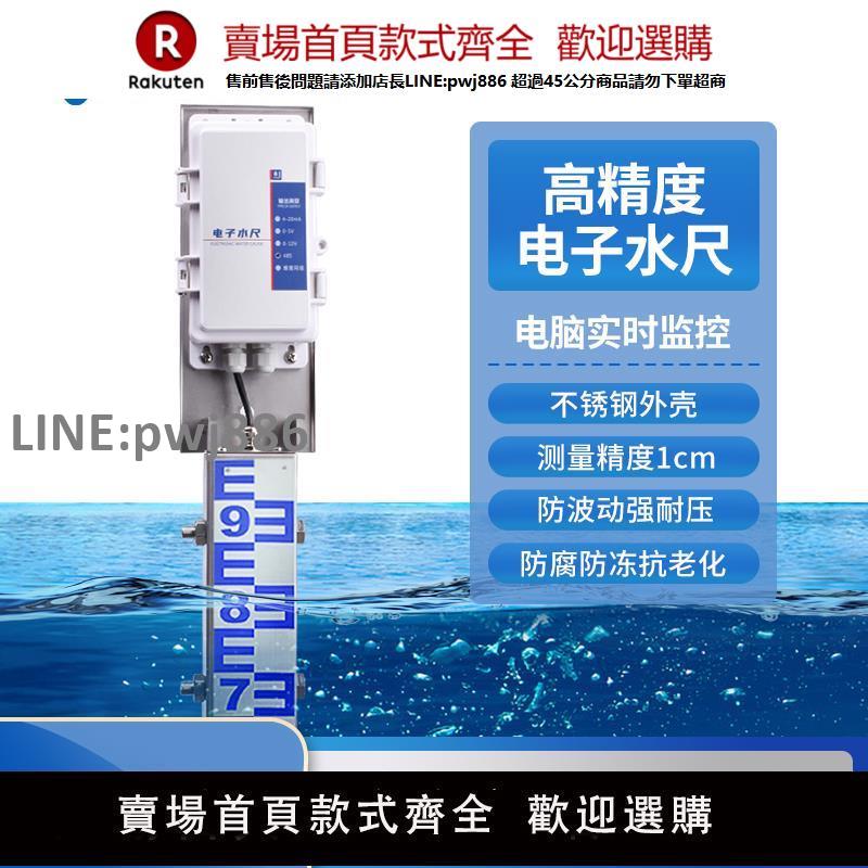 【高品質 超低價】電子水尺遠端高精度水庫不銹鋼流速流量水位計防汛485報警傳感器