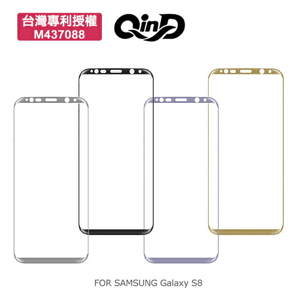 QIND SAMSUNG Galaxy S8 熱彎滿版保護貼 (非玻璃) 3D曲面【出清】【APP下單4%點數回饋】