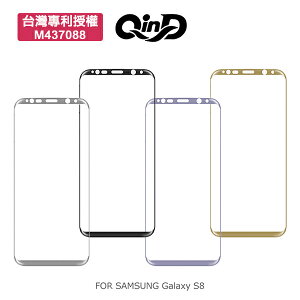 QIND SAMSUNG Galaxy S8 熱彎滿版保護貼 (非玻璃) 3D曲面【出清】