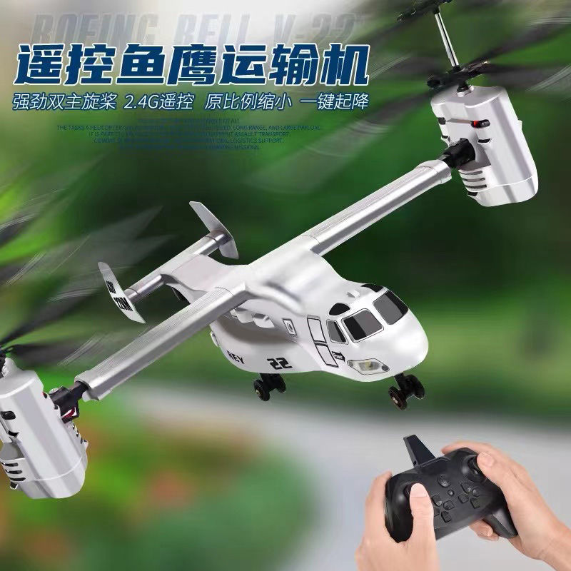 玩具飛機 遙控飛機 航空模型 魚鷹遙控飛機 直升機 可充電小型無人機 戰斗機 運輸機 航模飛行器玩具