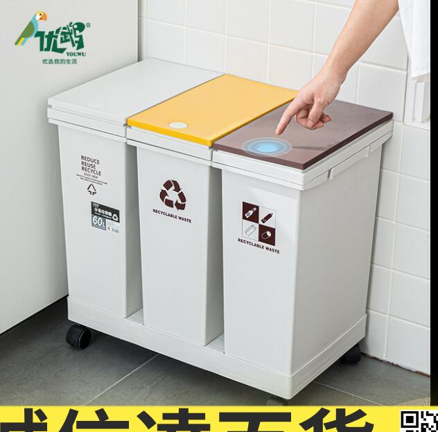 特價✅塑料分類垃圾桶 家用日式按壓式垃圾桶 垃圾分類帶輪子垃圾桶